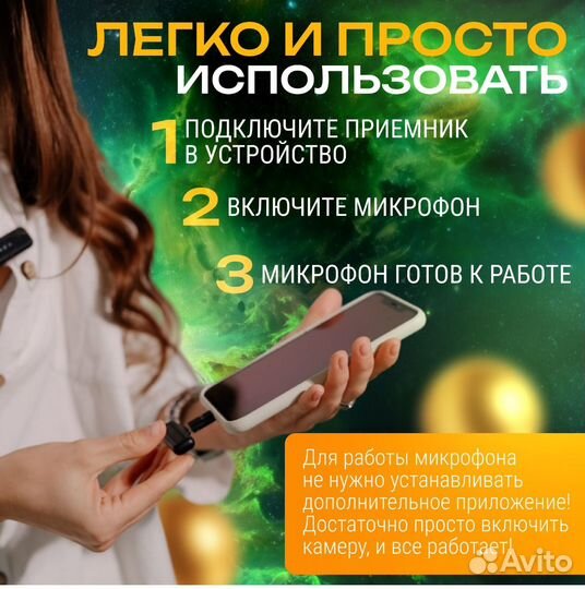 Петличный микрофон для iPhone