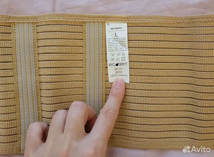 Бандаж до- и послеродовой Ecoten размер L