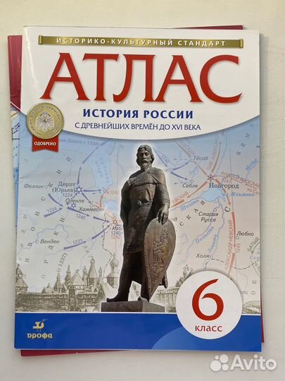 Атлас по географии 6 класс