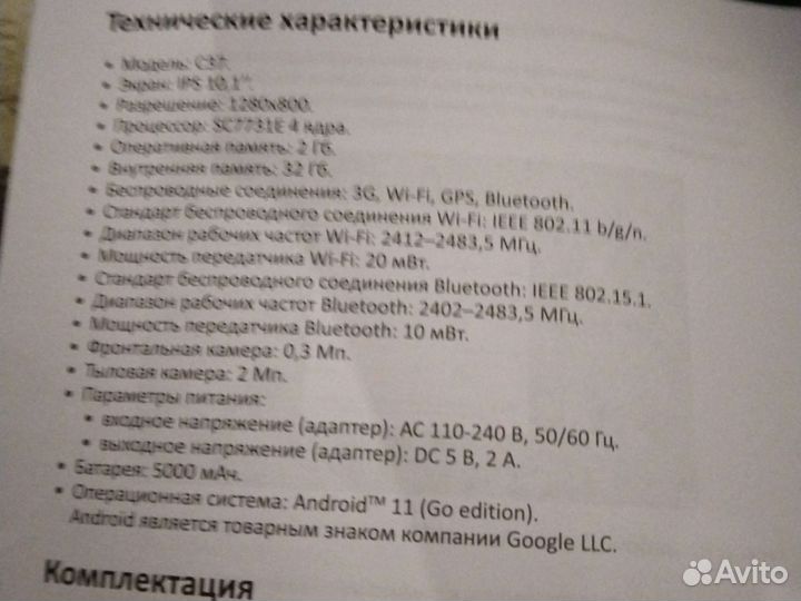 Детский планшет dexp c37