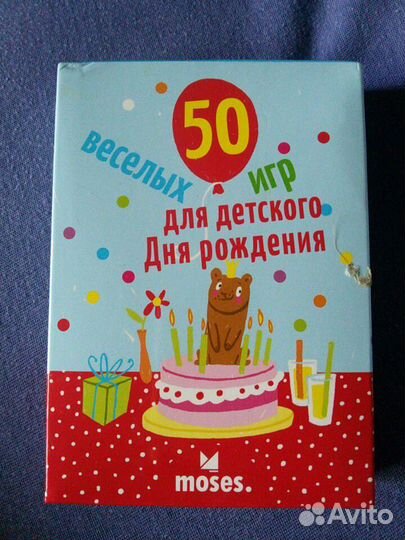 Игровой набор