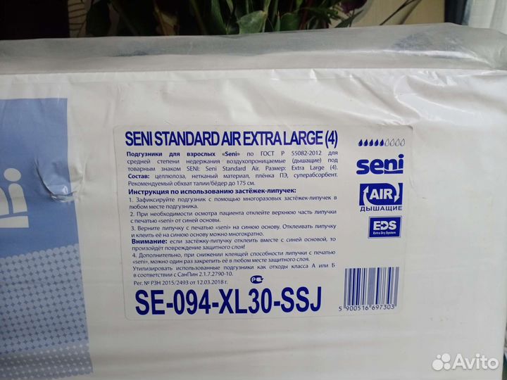 Подгузники для взрослых