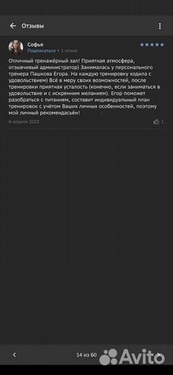 Инструктор по фитнесу