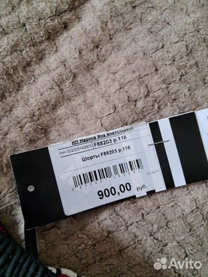 Шорты для мальчика