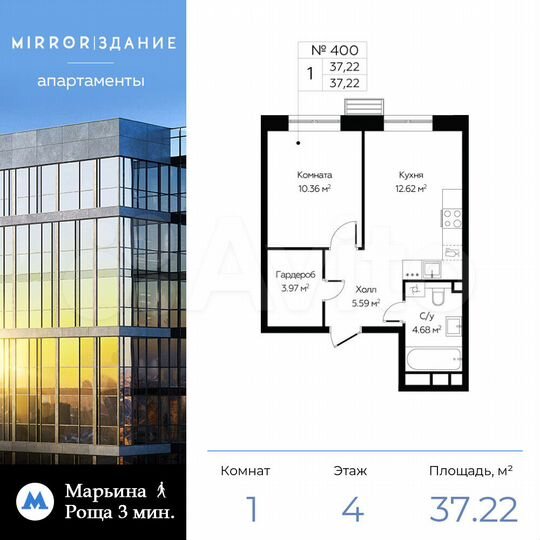 1-к. апартаменты, 37,2 м², 4/13 эт.