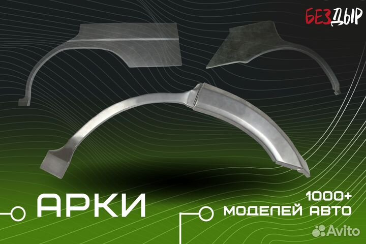 Кузовная арка Mitsubishi Space Star правая