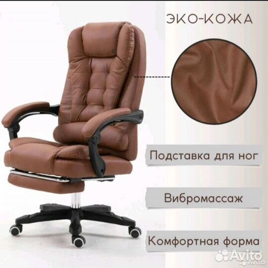 Кресло руководителя новое