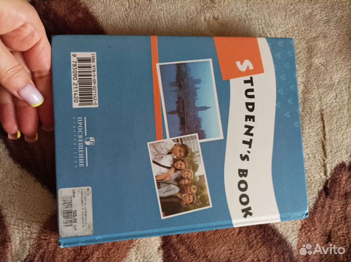 Учебник по английскому языку 9 класс