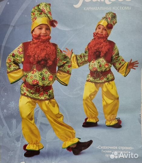 Карнавальный костюм Гном