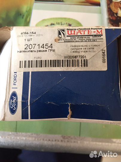 Натяжитель цепи грм ford