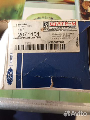 Натяжитель цепи грм ford
