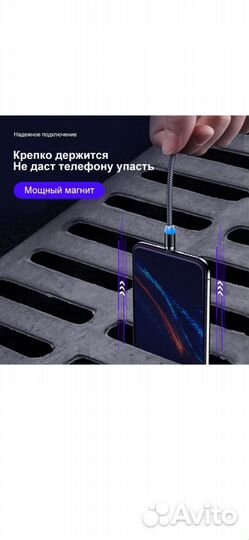Кабель магнитный USB- кабель для зарядки смартфона