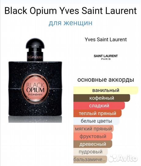 Yves saint laurent Black opium
