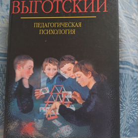 Книги по психологии