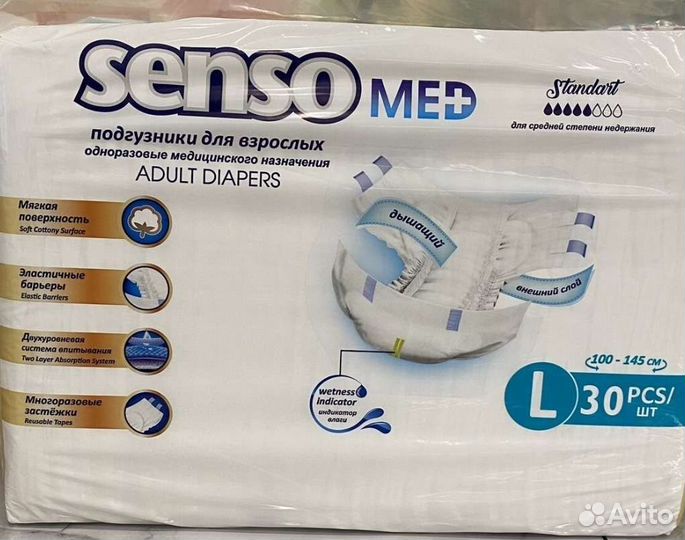 Памперсы для взрослых