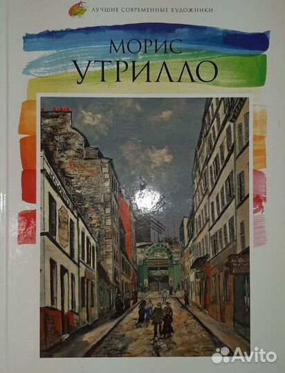 Коллекция художников