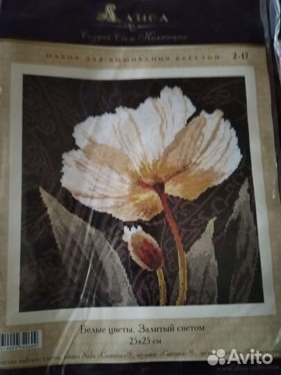 Набор для вышивки крестом