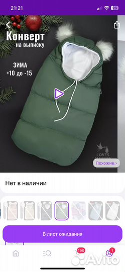 Конверт на выписку