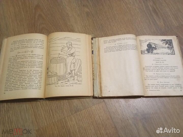 Две книги