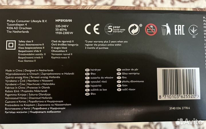 Фен Philips HPS920/00