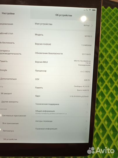 Планшет Mi pad 3 4/64