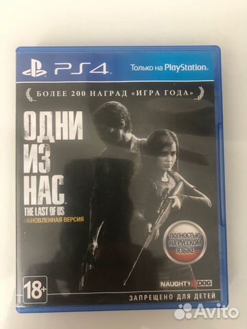 The last of us обновленная версия ps4 диск