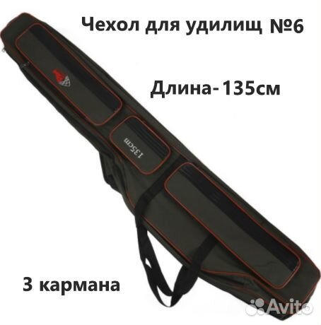 Чехлы для удилищ