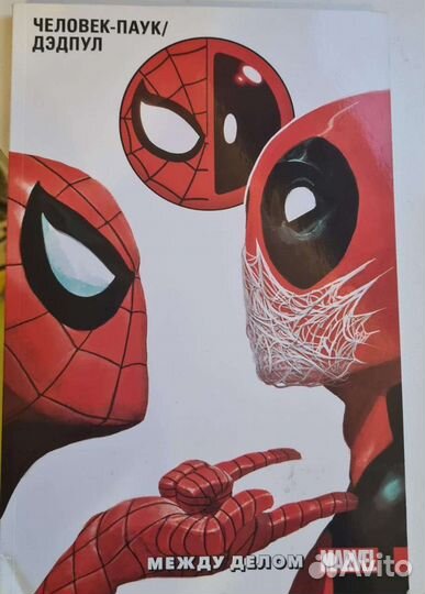 Комикс Человек-паук/Дэдпул