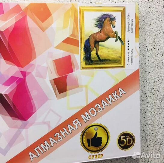 Алмазная мозаика