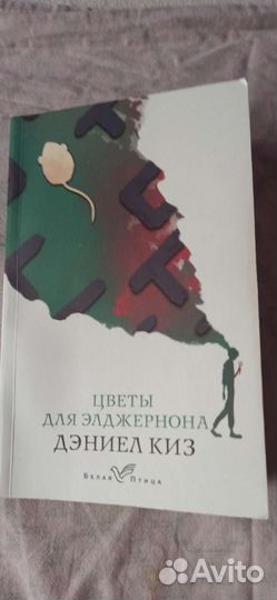 Книга Цветы для Элджертона