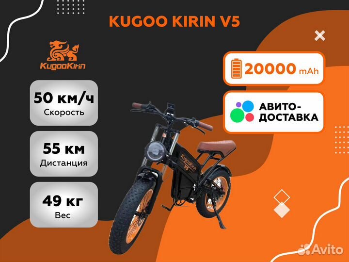 Электровелосипед Kugoo kirin V5