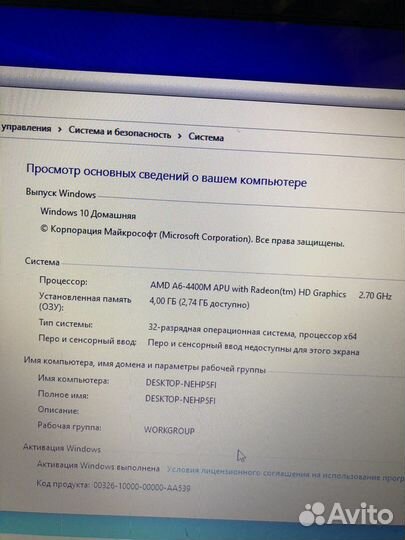 Ноутбук hp A6/4/320/1