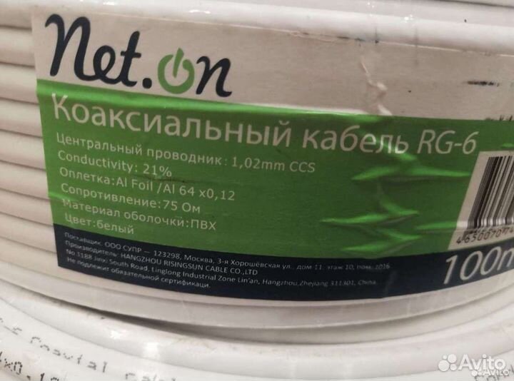 Телевизионный кабель RG6