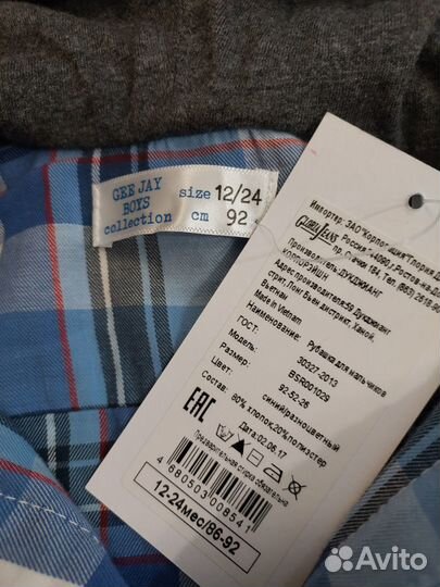 Рубашка для мальчика