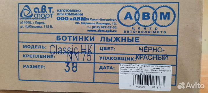 Лыжные ботинки классические