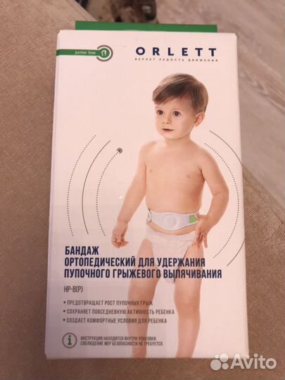 Бандаж ортопедический детский