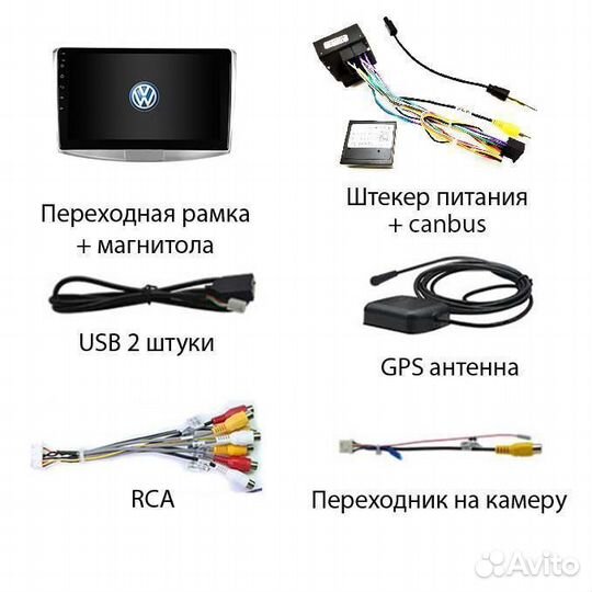 Магнитола VW Passat B6 B7 1/32GB Qled Android