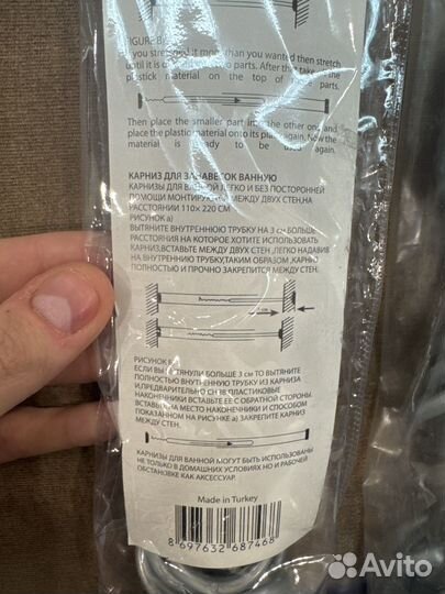 Карниз для ванной штанга