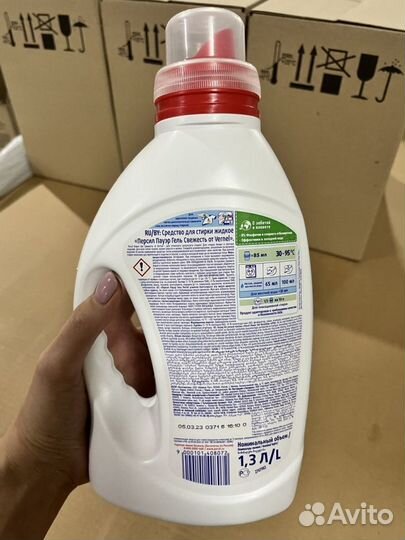 Гель для стирки Persil, Ariel, Losk c Доставкой