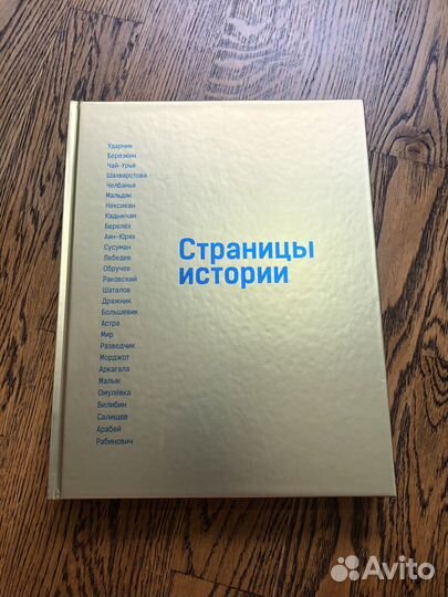 Книга 80 лет сугоку