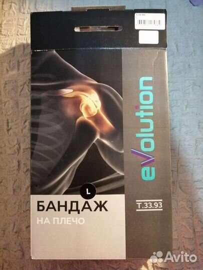 Бандаж для плечевого сустава