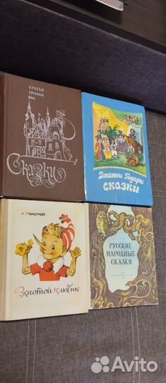 Детские книги СССР. Сказки СССР