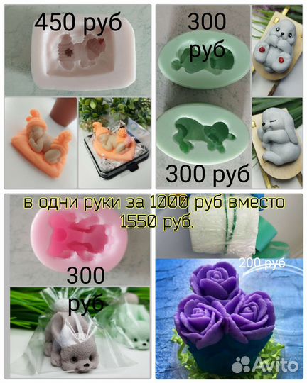 Силиконовые формы для мыла