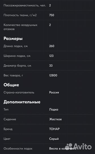 Надувная лодка