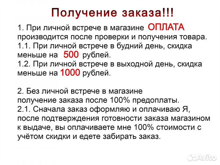 Скидка бонусы мвидео