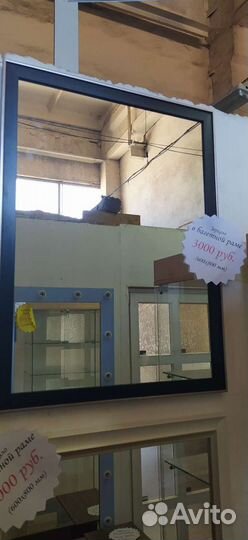 Зеркало в багетной раме