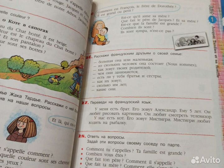 Учебник по французскому языку синяя птица 5 класс