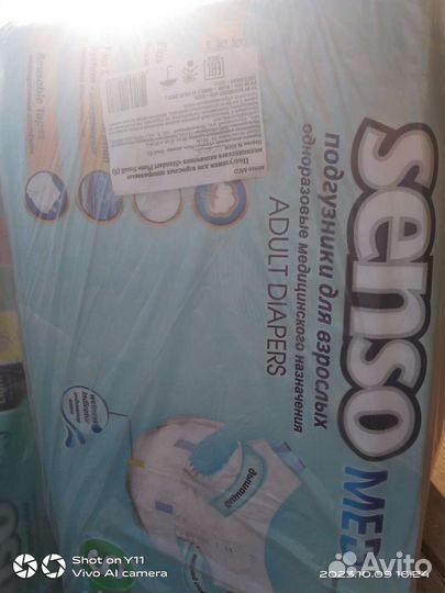 Памперсы для взрослых