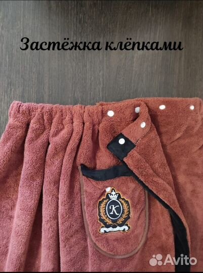 Набор для бани мужской килт полотенце