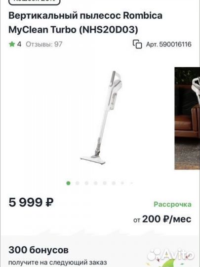 Вертикальный пылесос Rombica MyClean Turbo